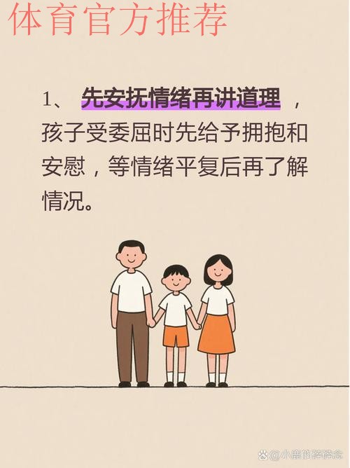 提升校足安全保障 解除家长后顾之忧