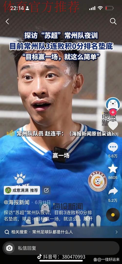 五甲总决赛第四比赛日战罢 多场“进球大战”点燃赛事激情