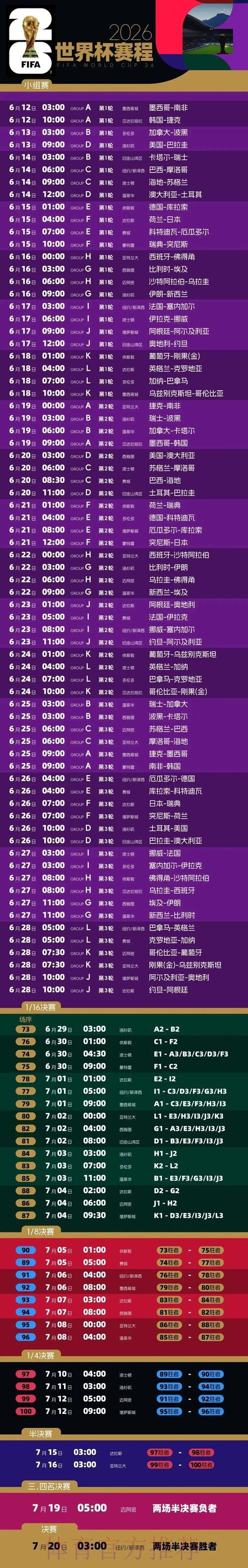 世界杯直播苹果入口地址 世界杯直播苹果入口地址