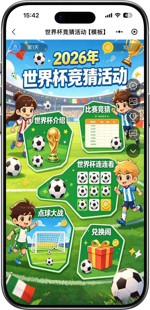 世界杯竞猜在线官方 世界杯竞猜在线官方