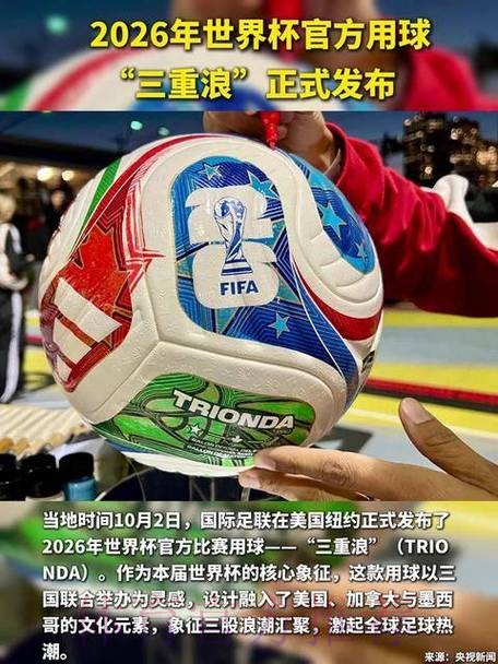 2026世界杯买球哪个好官方
