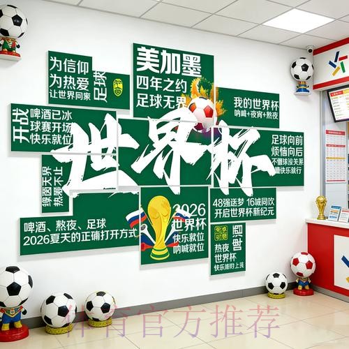 2026世界杯投注正规最佳