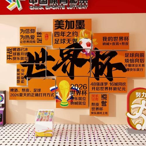 2026世界杯下注技巧热门